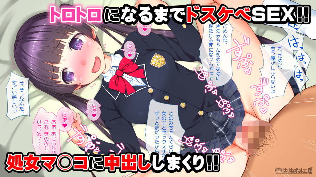 かわいい制服姿で生ハメできる秘密クラブ